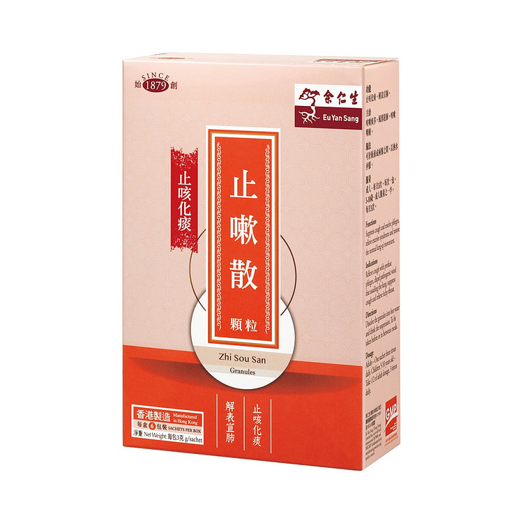 【香港版】余仁生 止嗽散顆粒