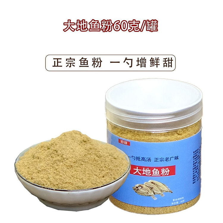 大地鱼粉潮汕正宗翅铁脯云吞饺子汤粉面底料60g*1 60 克