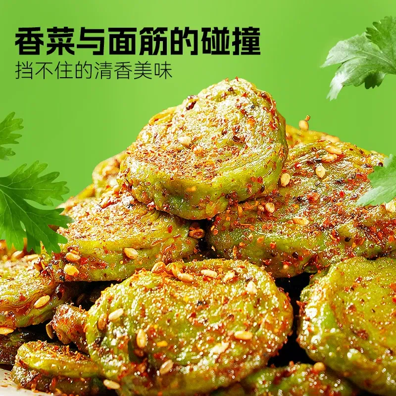 Cilantro Grilled Gluten Rings 25g*5 125 g