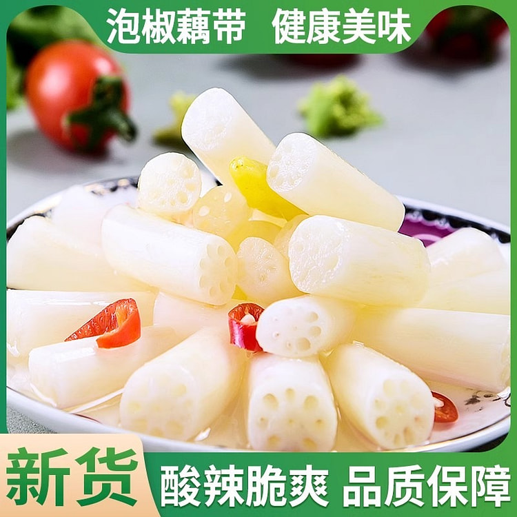泡椒藕带 湖北特产 洪湖酸辣泡藕尖 新鲜莲藕节 开袋即食400g/袋