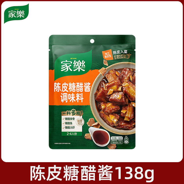 Dried tangerine sweet and Sour sauce 138g*1 bag