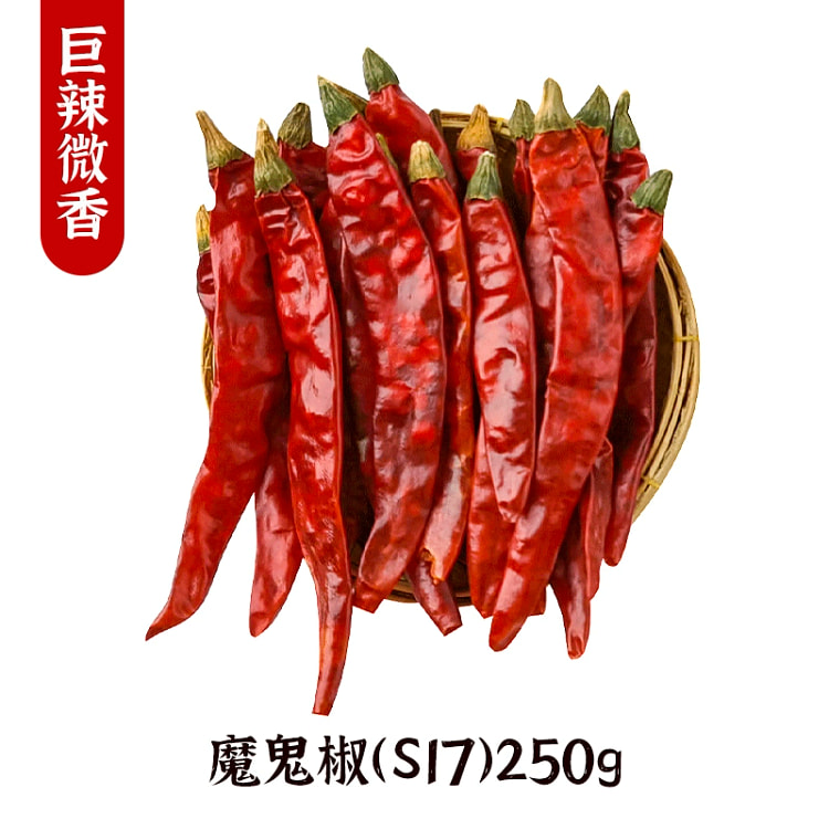 正宗四川干辣椒变态辣海椒朝天1*250g