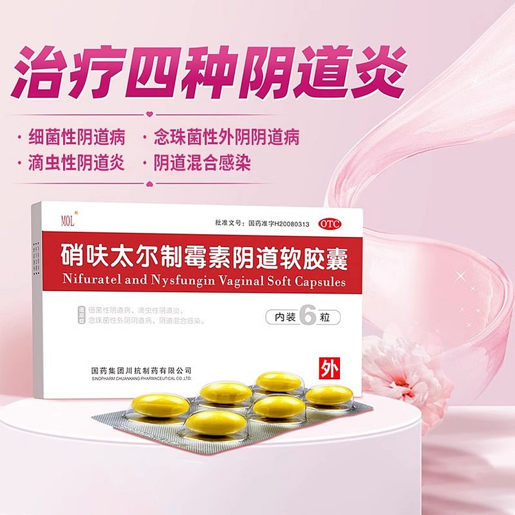 MOL 硝呋太尔制霉素阴道软胶囊6粒细菌性阴道炎