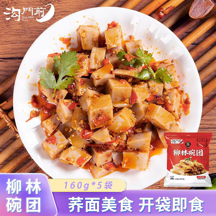 柳林碗团160g*5经典香辣味荞麦方便面凉皮凉粉 800 克