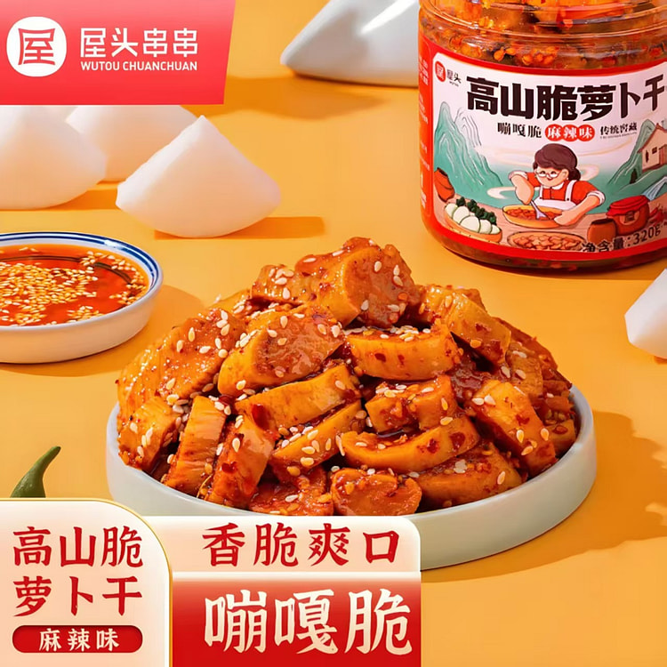 高山脆麻辣萝卜干320g