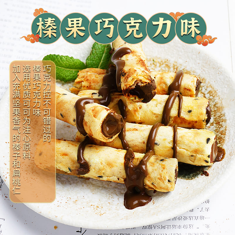 【Bengong】Hazelnut Chocolate Egg Rolls, Cream-filled Cookies 1 count
