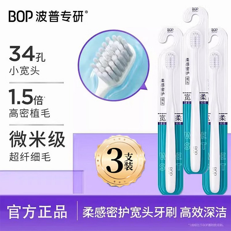 BOP Soft Wide Head Toothbrush 3 Pack 1 each