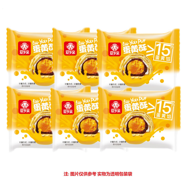 爱乡亲 蛋黄酥 散装
