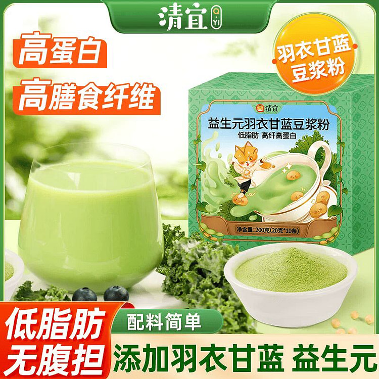 Soy milk powder, prebiotics, kale soy milk powder, 200 g