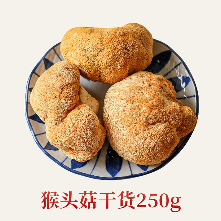 东北长白山猴头菇干货野生250g*1袋