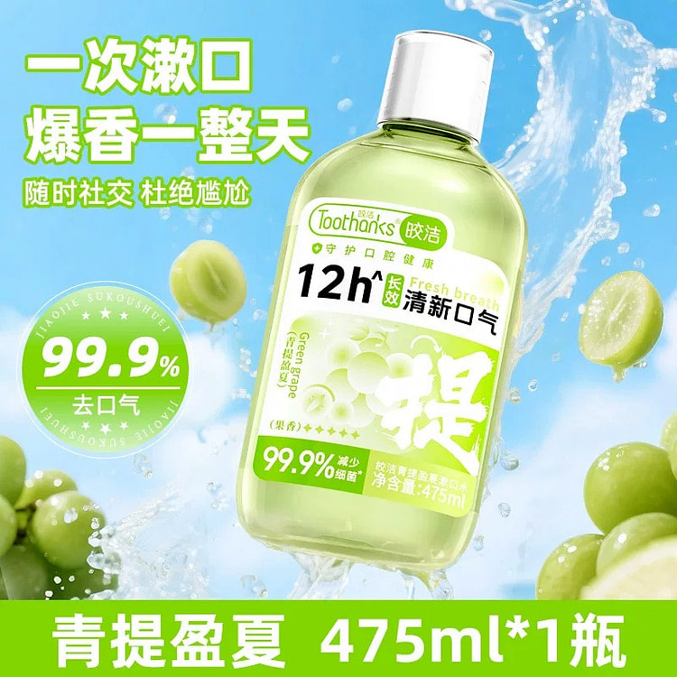 Probiotic Mouthwash: Kills bacteria, eliminates ba 475 ml