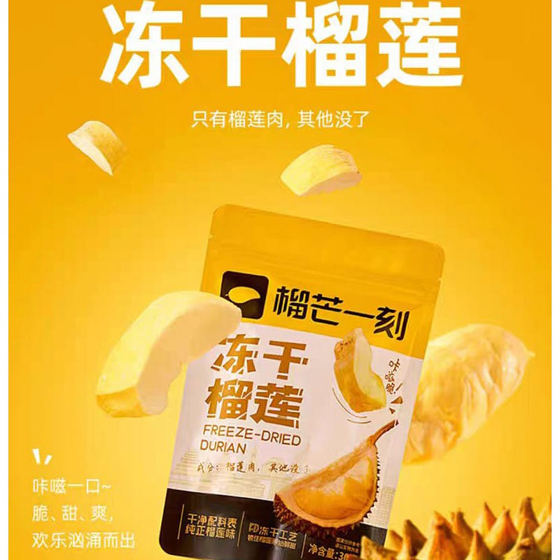 Liu Mang Yi Ke Freeze dried durian 30g*1 bag 30 g