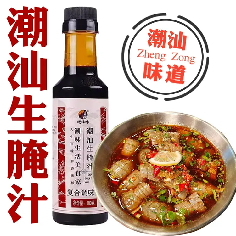 潮汕生腌料汁1瓶 捞汁小海鲜花雕熟醉汁