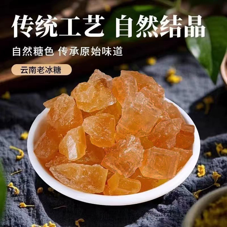 星冠园手工熬制黄冰糖100g*1袋 100 克