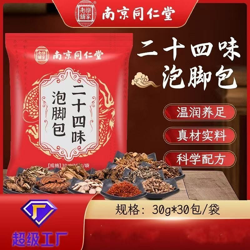 24 flavor mugwort leaf ginger foot soaking Chinese 900 g