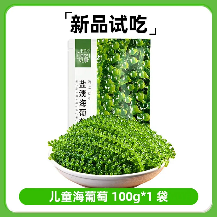 Xiaohai Story Sea Grapes 100g 100 g
