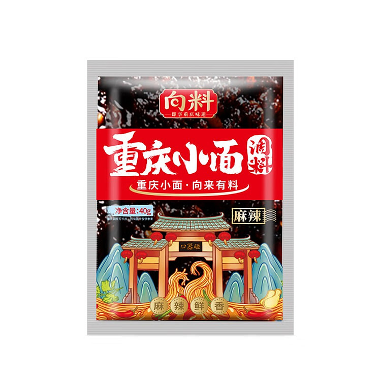 向料重庆小面调料麻辣味 拌面酱佐料辣酱蘸料重庆味道 40 克