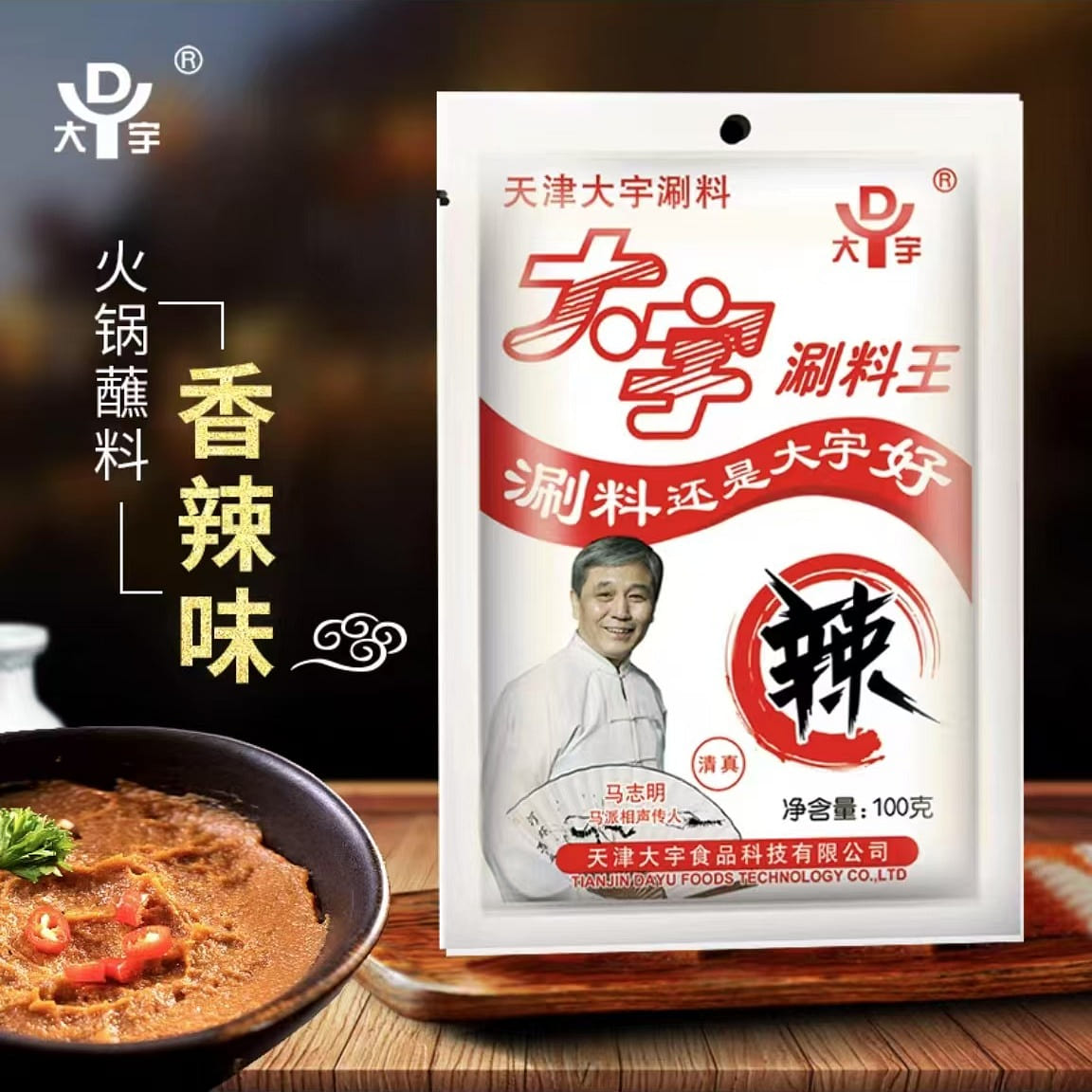 大宇 香辣涮料火锅蘸料 100 克