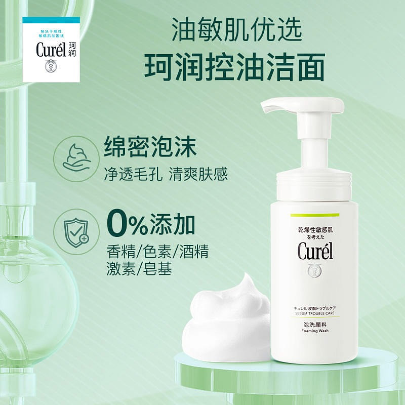 Curel Oil Control&Cleansing Foam 150 ml