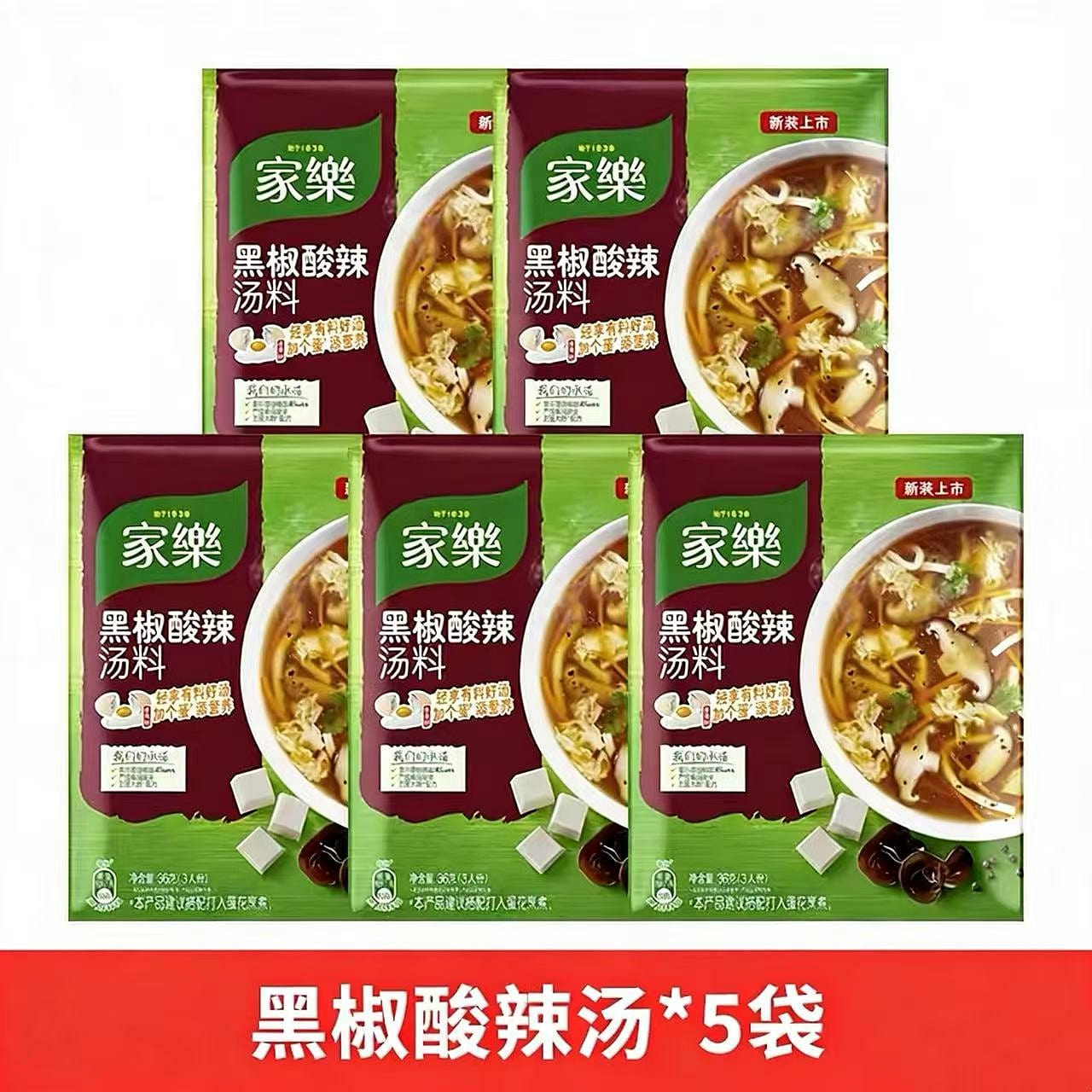 Knorr Black Pepper Hot and Sour Soup 36g * 5 bags 180 g