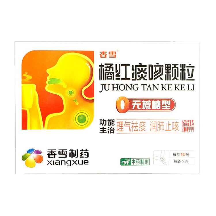 香雪橘红痰咳颗粒 无糖 5g*10bags