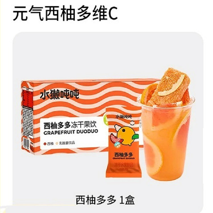 【水獭吨吨】冻干果茶冲饮块《西柚多多》15g*6块