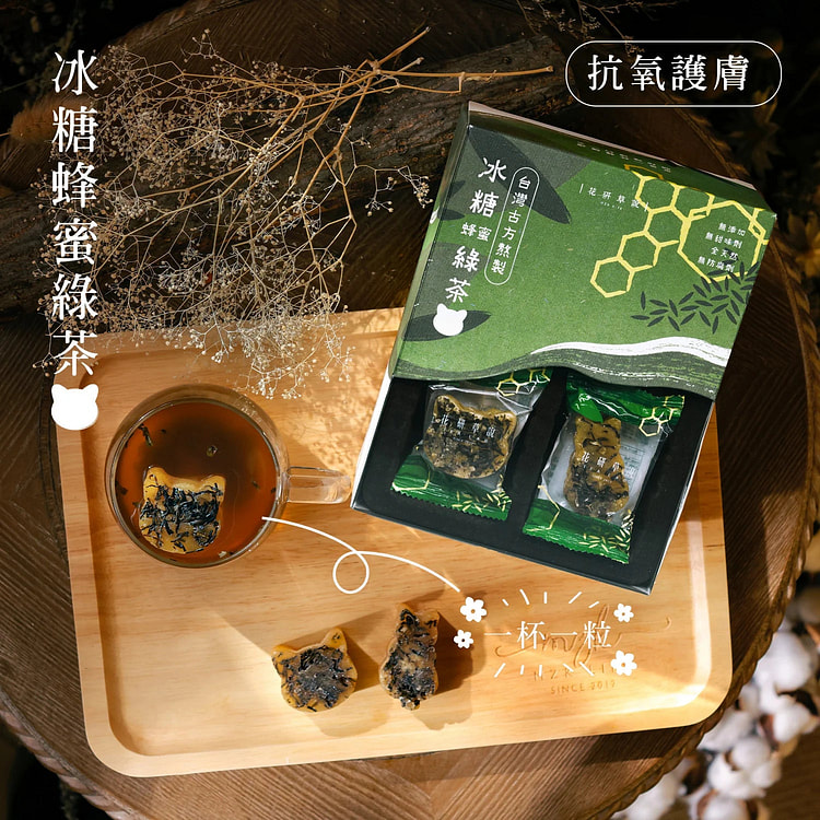 香港品牌 花研草說 無農藥 冰糖蜂蜜綠茶 12粒 1 盒