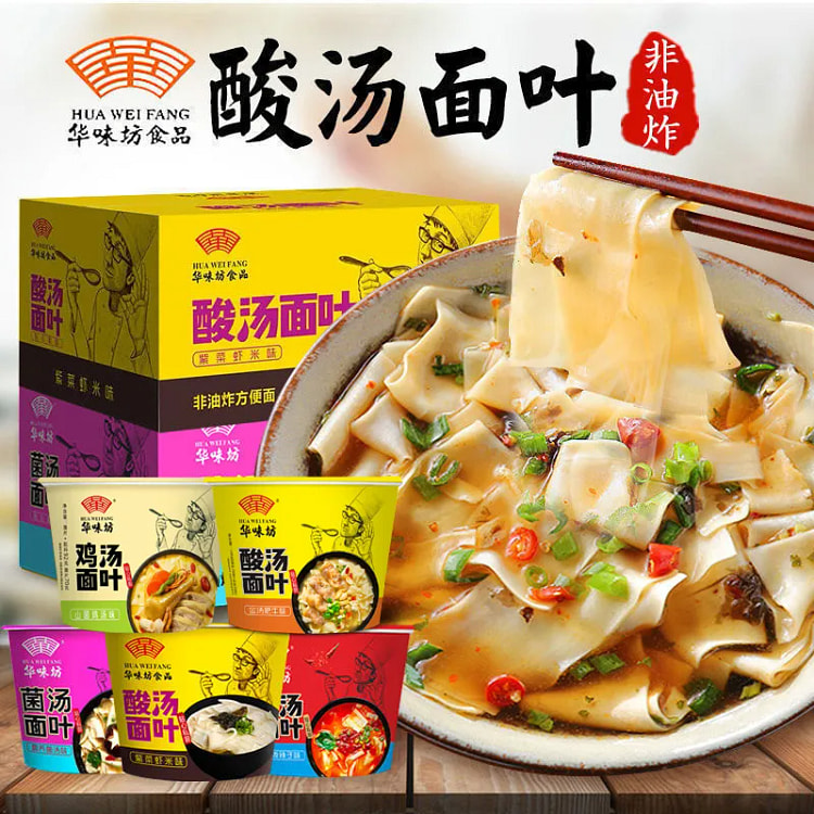 华味坊酸汤叶面速食 山菌鸡汤味*1盒（不辣）