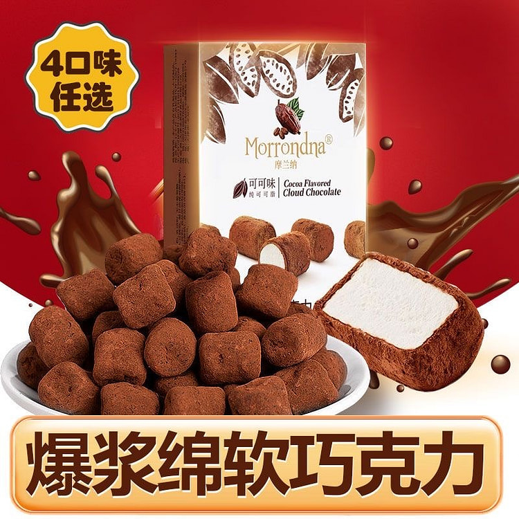 棉花糖巧克力夹心抹茶小零食软糖【2盒约100颗】
