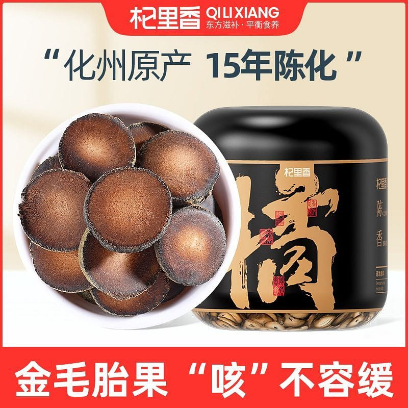 Huazhou orange slices, orange red, old orange slic 45 g