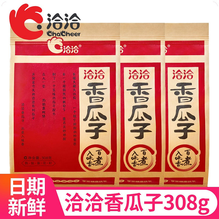 洽洽香瓜子,原味炒货,便携休闲零食 1 包