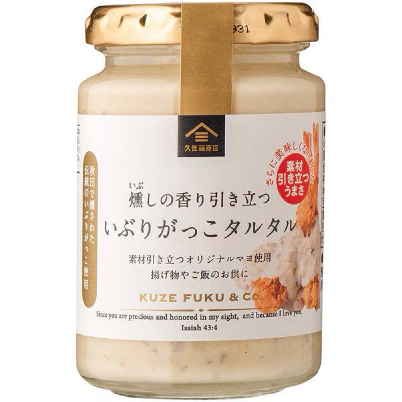 Kuze Fuku Shoten Smoked Iburi-gakko Tartar 160g 1 each