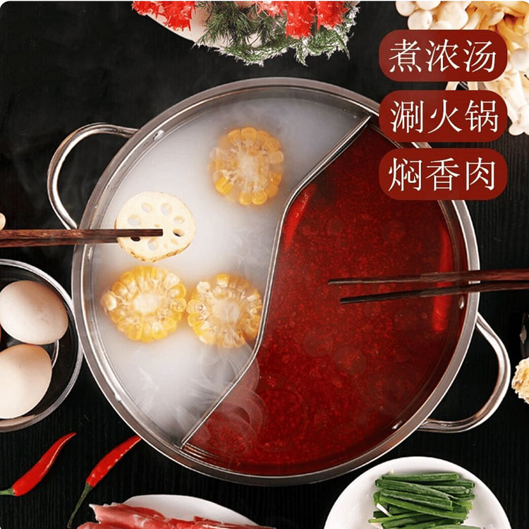 加厚鸳鸯火锅 32CM 不锈钢双汤锅 分格不串味 1 份