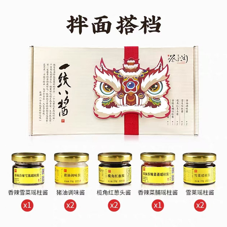 蔡澜一统八酱 【20g*8瓶】一次体验多重口味 8 瓶