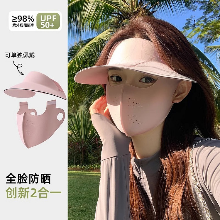 防晒面罩夏季防紫外线一体护颈脸基尼可拆卸短款豆沙粉