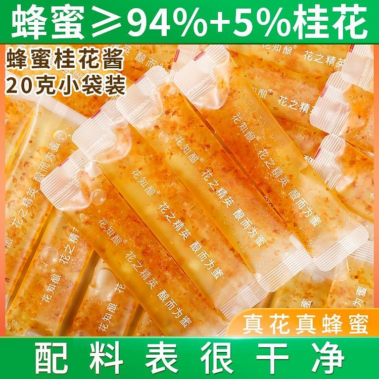 花知酿桂花蜜酿20条即食冲泡花香浓郁独立包装 400 克