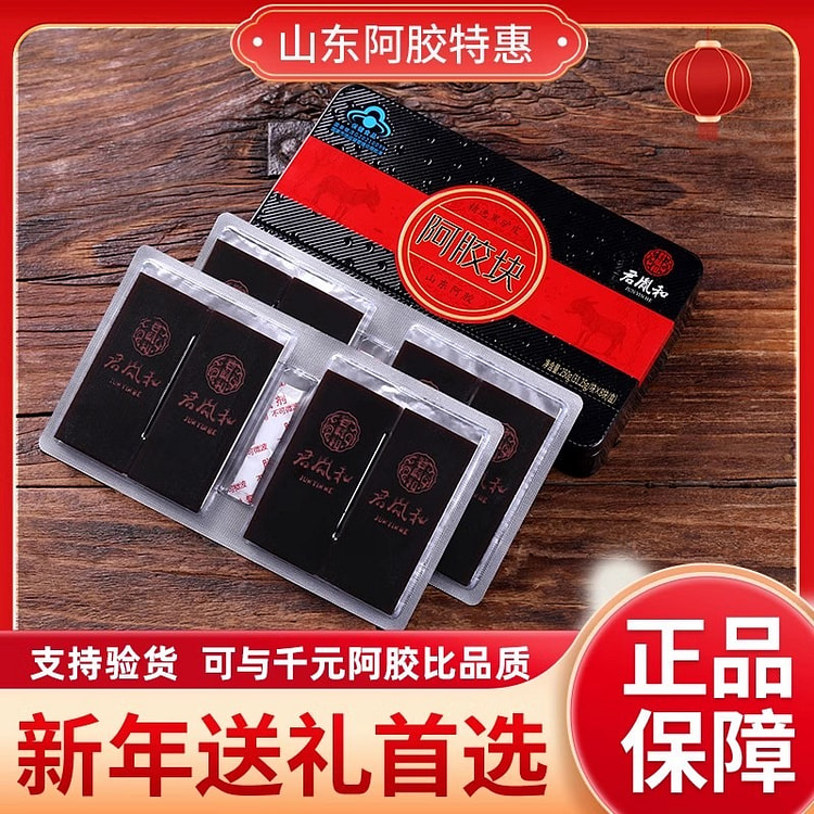 山东阿胶块 正品500g东阿正宗驴皮阿胶原块片