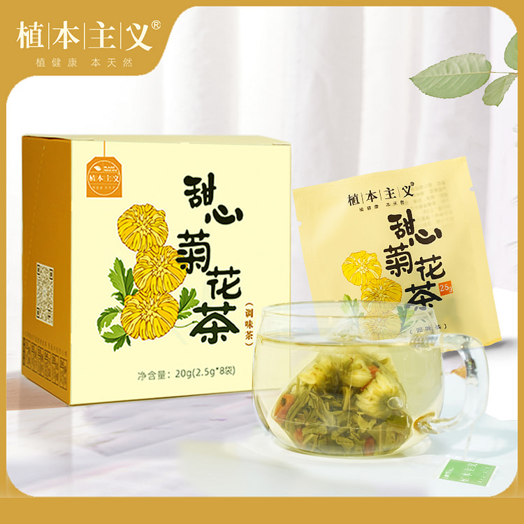 植本主义甜心菊花茶绿茶胎菊甜茶 20g*1盒
