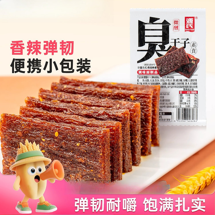 Smelly Dried Tofu Spicy Strips 19g*20 Bags 380 g