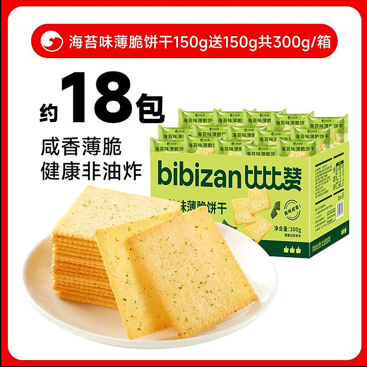 Bibi Zan Seaweed Thin Crispy Biscuits 300g 300 g