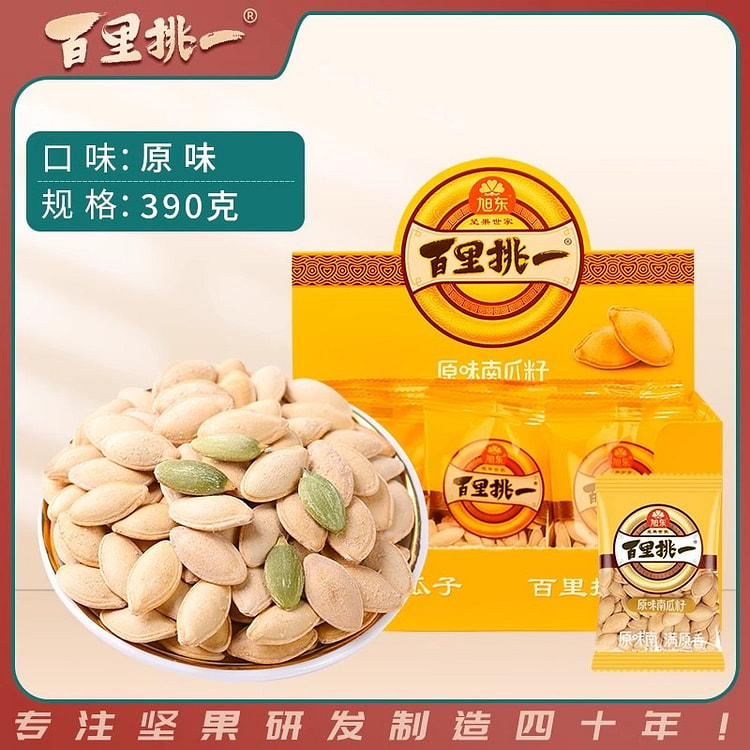 旭东百里挑一南瓜子原味南瓜籽炒货坚果零食390g