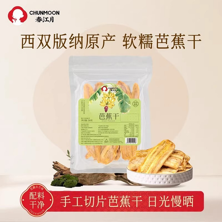 Chunjiang Moon Plantain Chips 250g 250 g