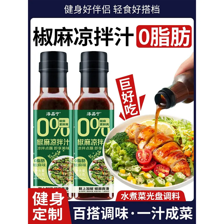 椒麻凉拌汁268g*1瓶