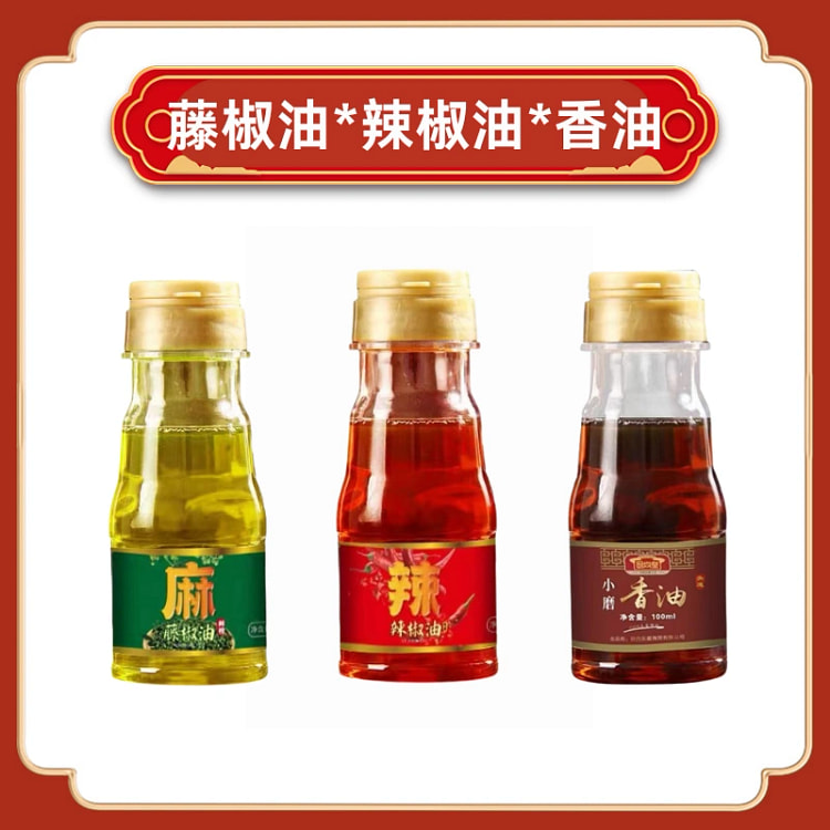 传统石磨纯正宗 小磨香油+辣椒油+藤椒油100ml*3瓶