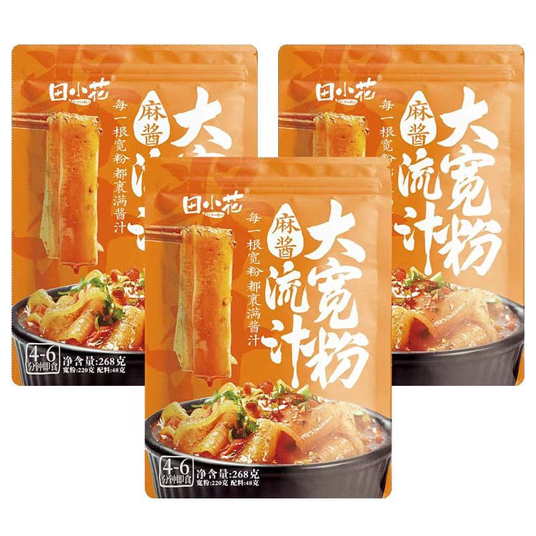 Tian Xiaohua sauce, Da Kuan powder, sesame sauce, red oil hot pot powder