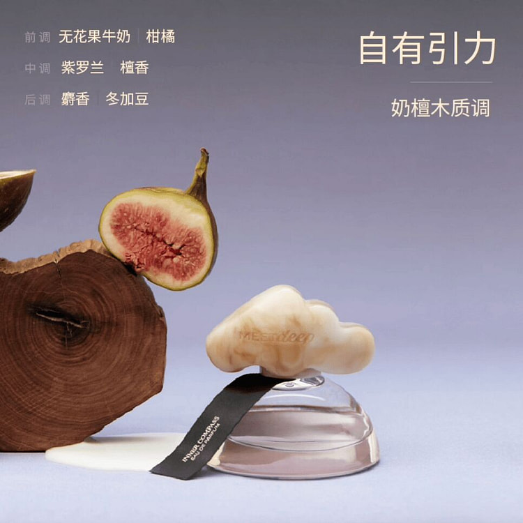 秘地小云岛香水 自有引力-奶檀木质调 30 毫升