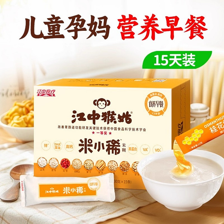 江中猴姑 米小稀米糊养胃粉营养品代餐产妇食疗营养餐 450 克