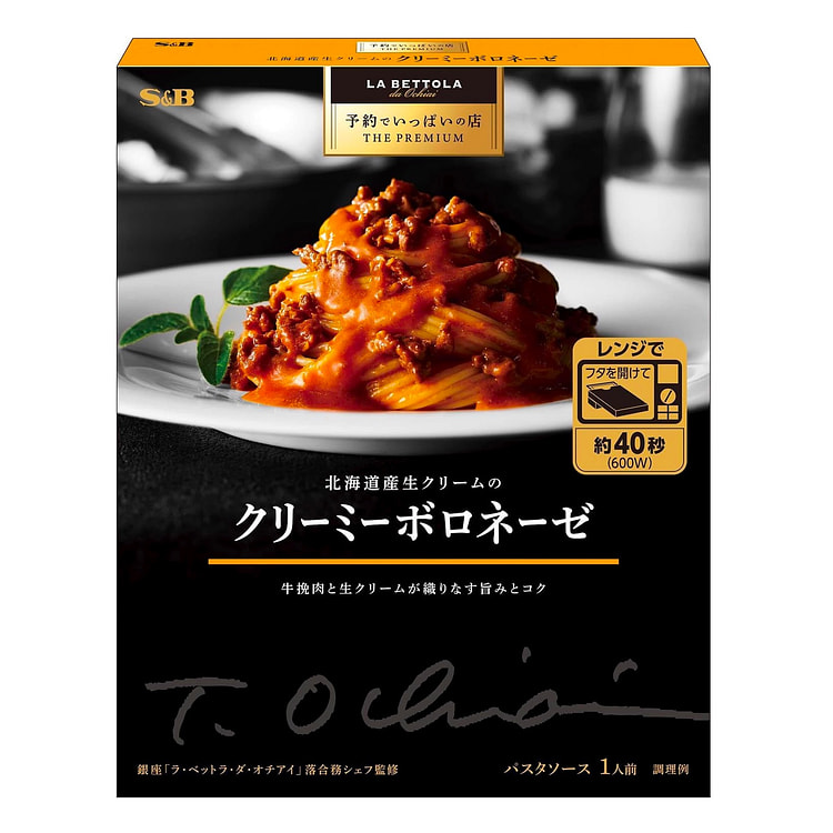 Pasta Spaghetti Sauce Creamy Bolognese Beef 135g