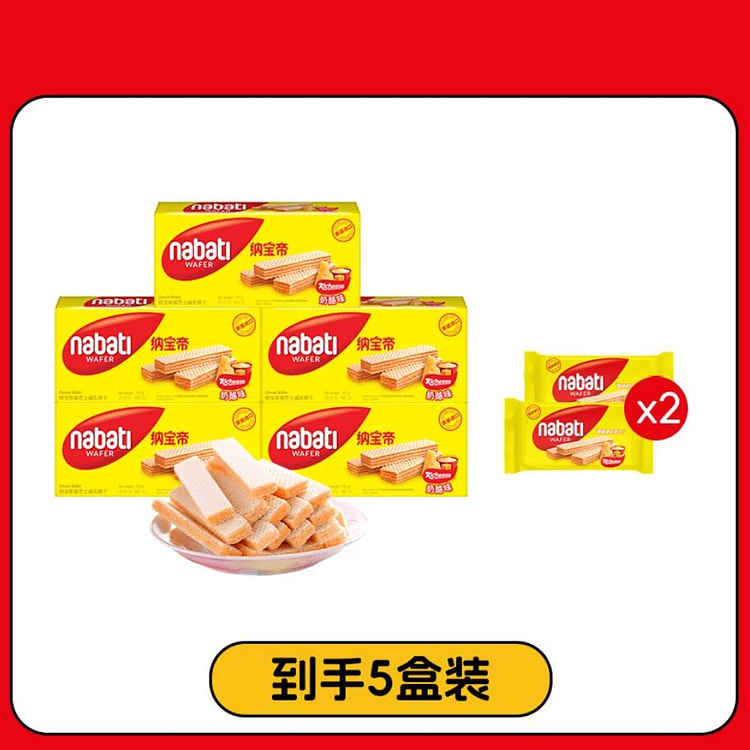 Nabati cheese wafer biscuits 757g 757 g