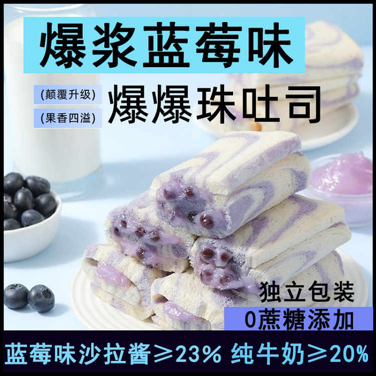 网红爆浆流心蓝莓味卷面包500g